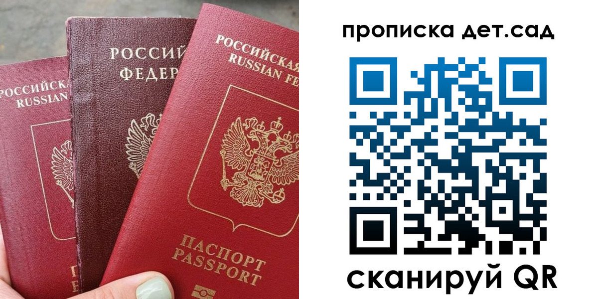 временная регистрация надежно в Георгиевске