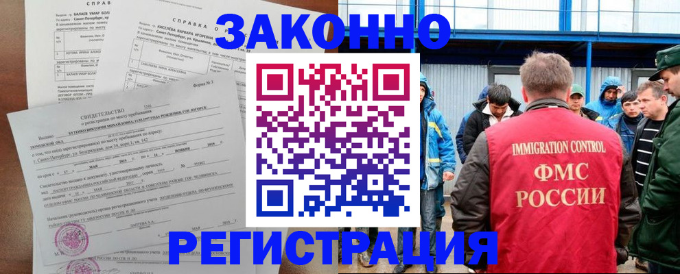 временная регистрация в квартире в Георгиевске