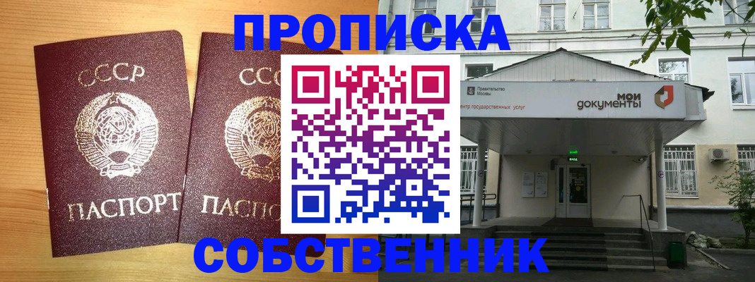 прописка законно в Георгиевске
