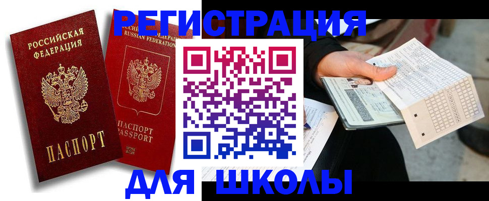 прописка поиск в Георгиевске