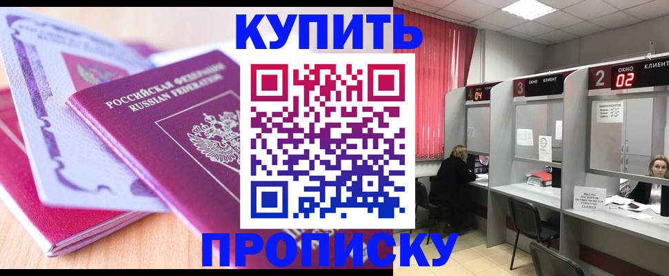 пропишу в квартире в Георгиевске