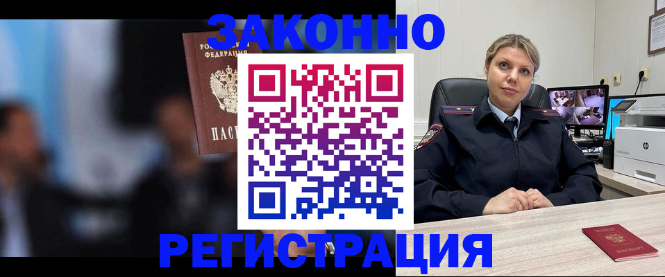 прописка для военкомата в Георгиевске
