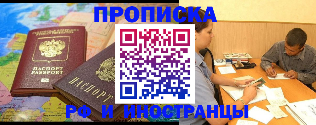 временная регистрация поиск в Георгиевске